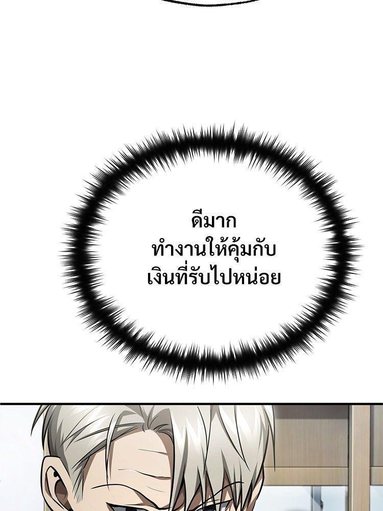 Devil Returns To School Days ตอนที่ 46 126