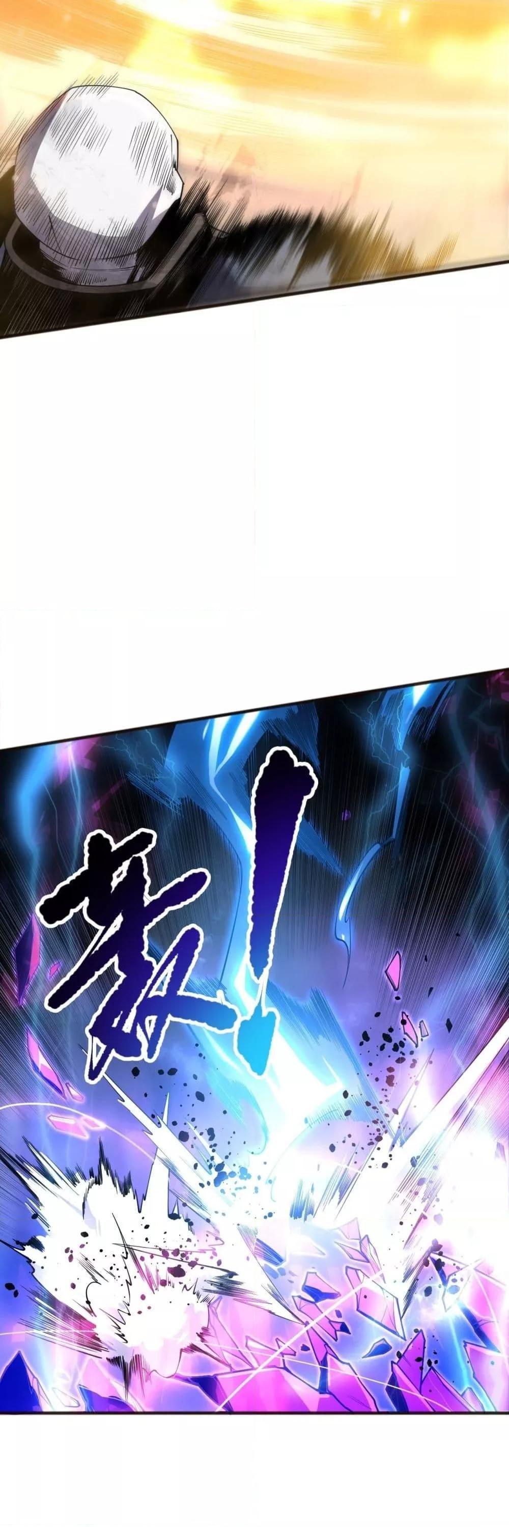 Disastrous Necromancer ตอนที่ 81 12