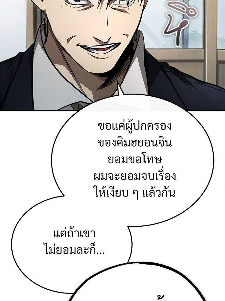 Devil Returns To School Days ตอนที่ 46 127