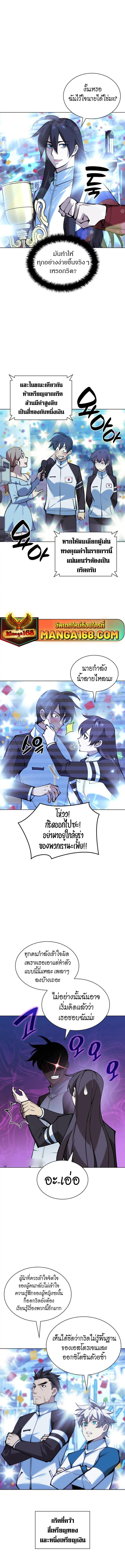 Overgeared (Remake) ตอนที่ 229 12