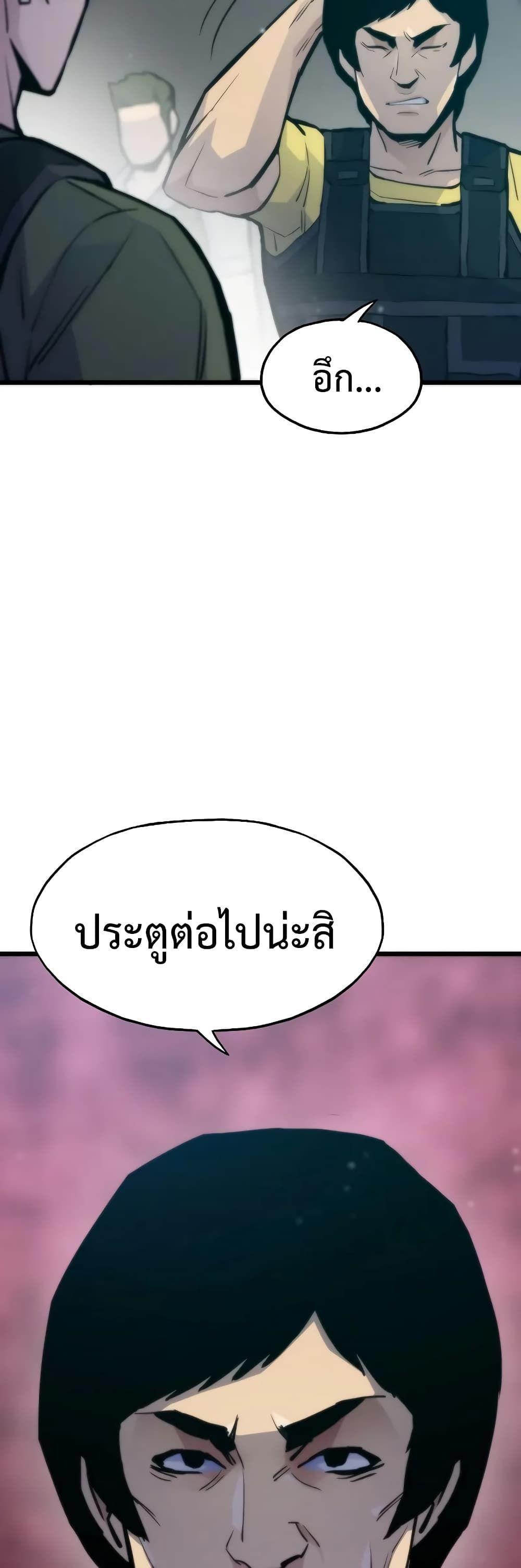 Past Life Returner ตอนที่ 46 12