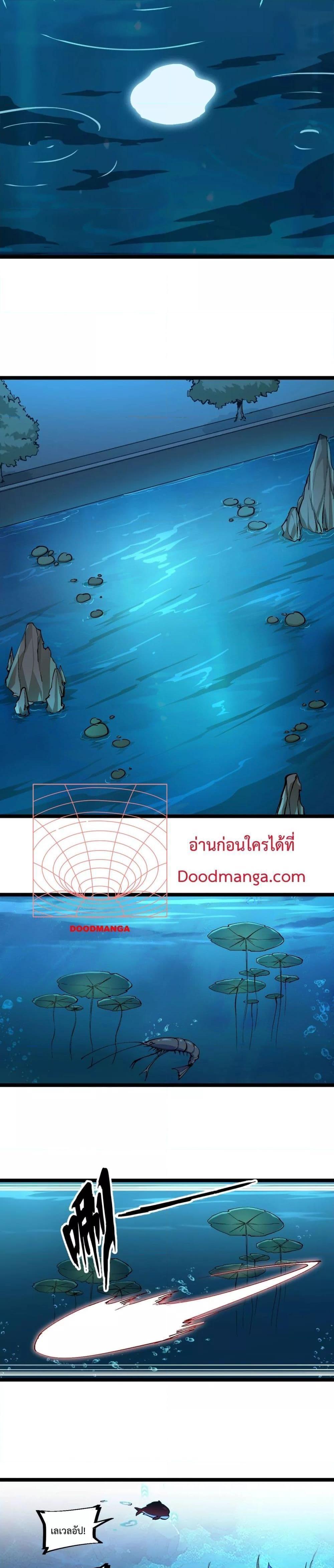 Resurrection of spiritual energy: evolve from carp to dragon! ตอนที่ 2 12