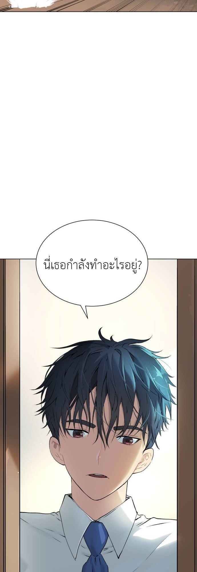 Oh! Dangun ตอนที่ 4 12