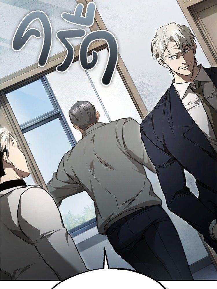 Devil Returns To School Days ตอนที่ 46 131
