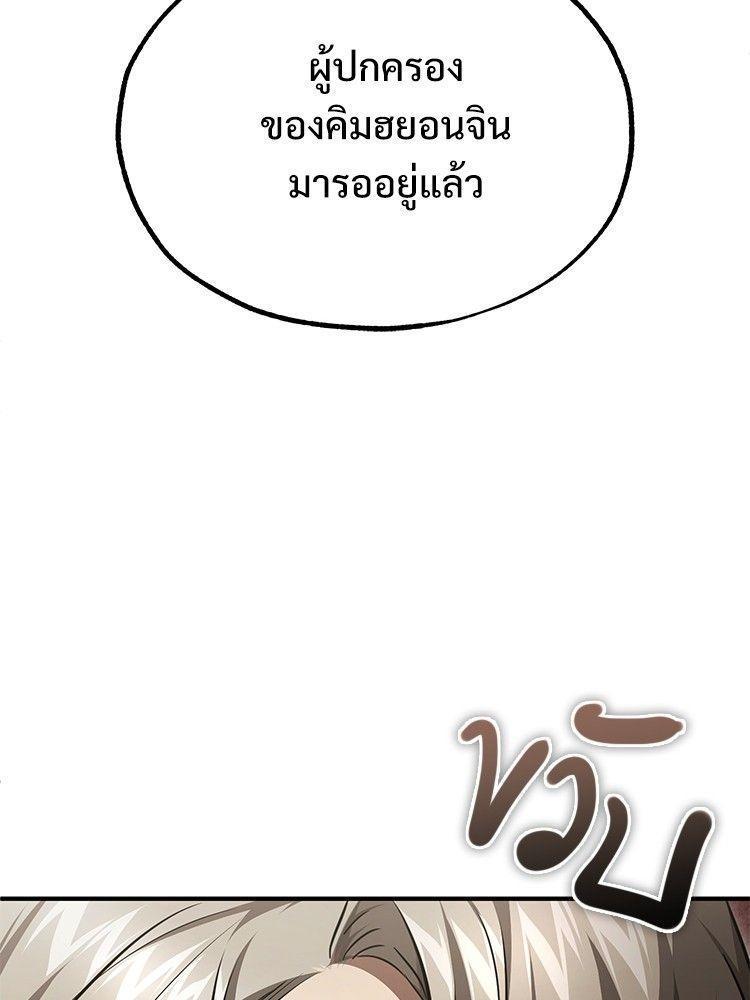 Devil Returns To School Days ตอนที่ 46 132