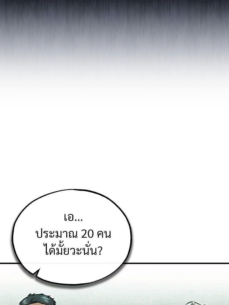 Devil Returns To School Days ตอนที่ 45 13