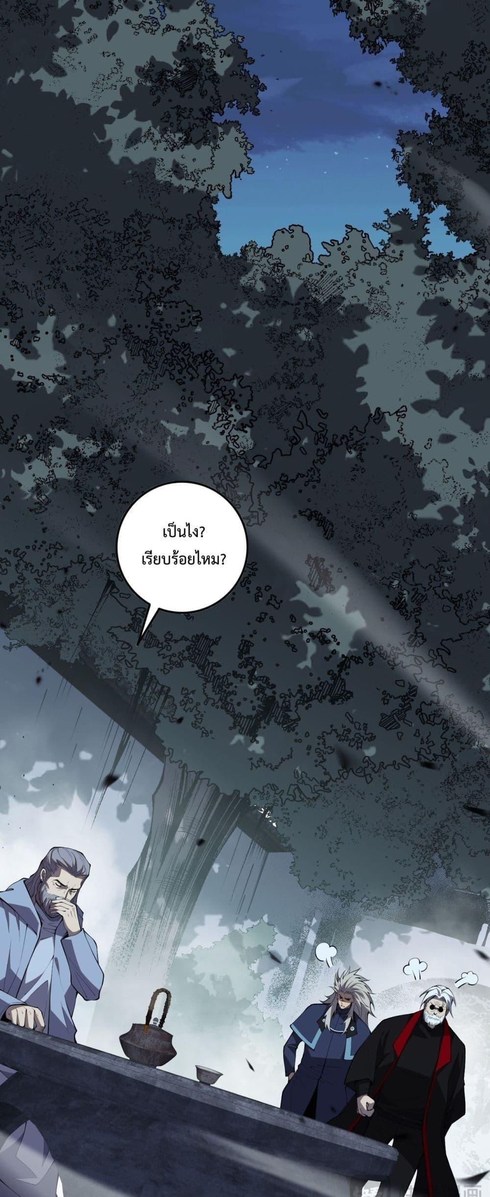 Disastrous Necromancer ตอนที่ 80 13