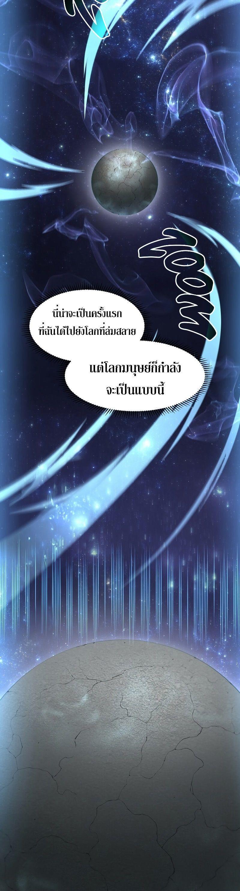 Level Up with Skills ตอนที่ 58 13