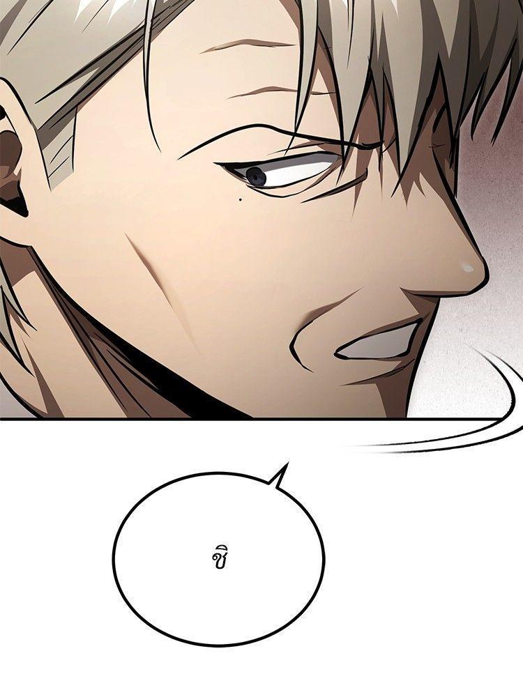Devil Returns To School Days ตอนที่ 46 133