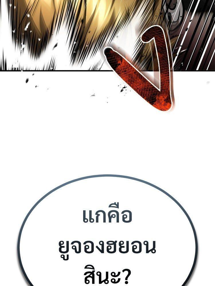 Devil Returns To School Days ตอนที่ 45 134