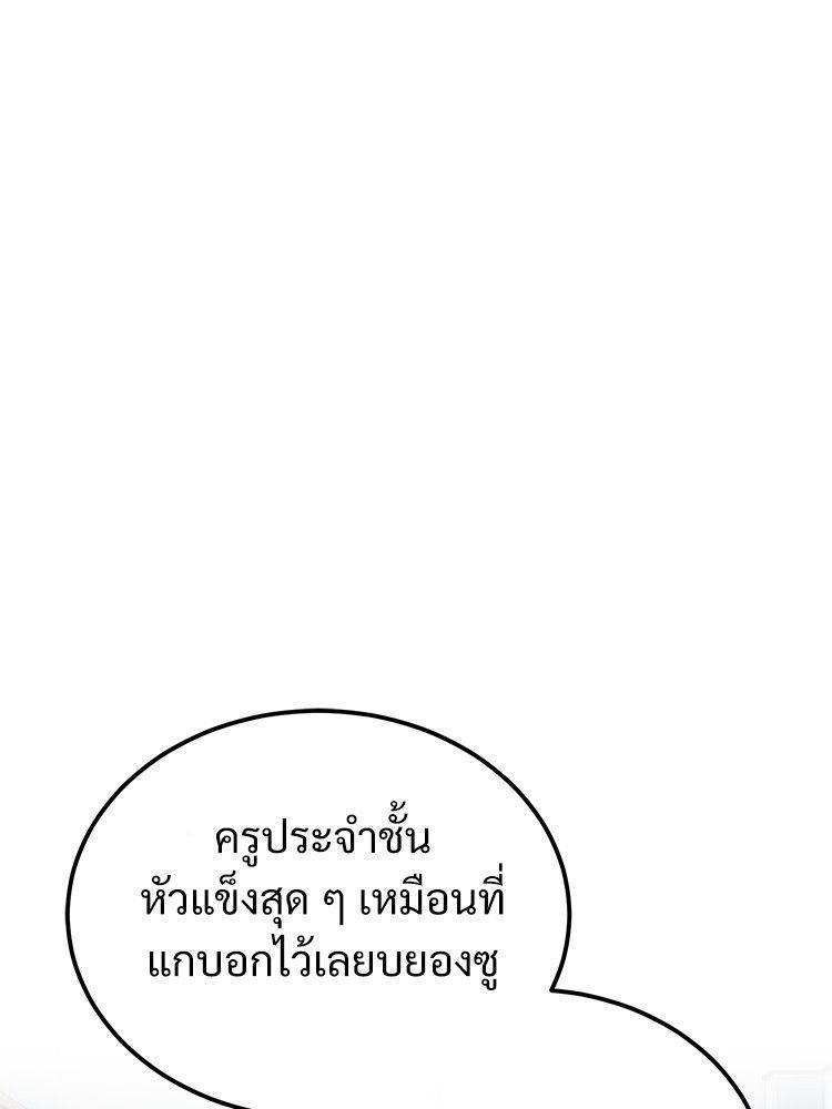 Devil Returns To School Days ตอนที่ 46 134