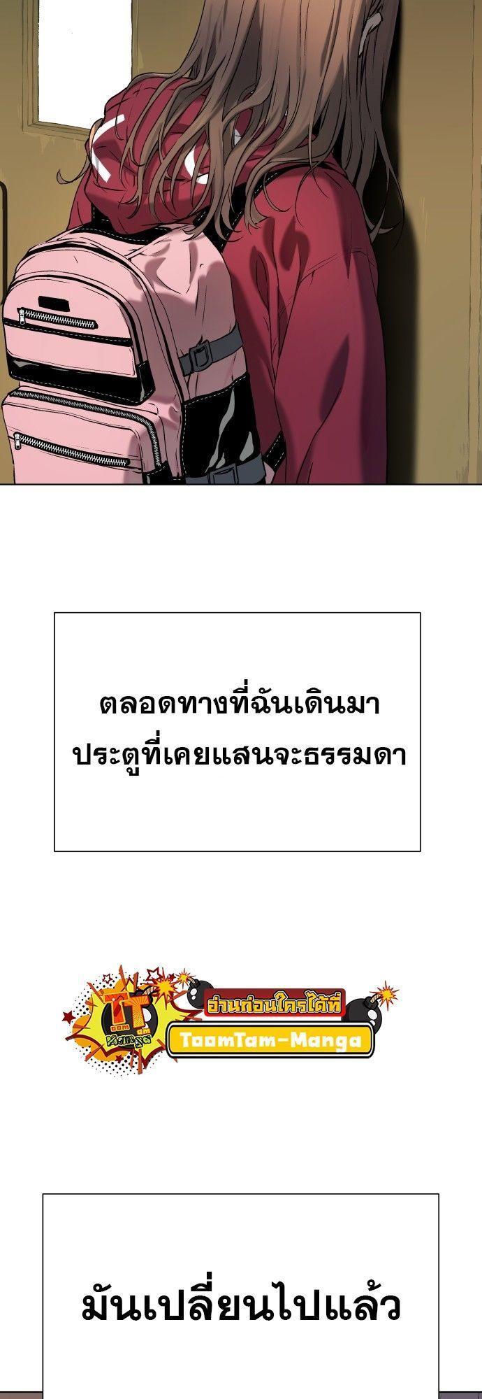 Oh! Dangun ตอนที่ 7 13