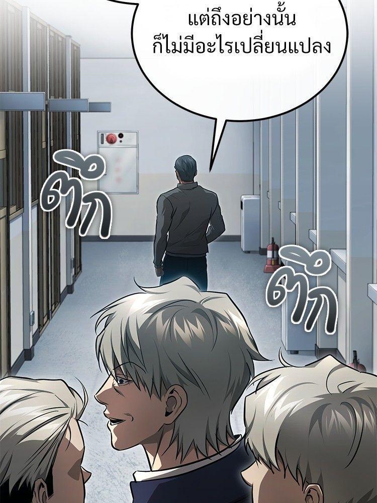 Devil Returns To School Days ตอนที่ 46 135