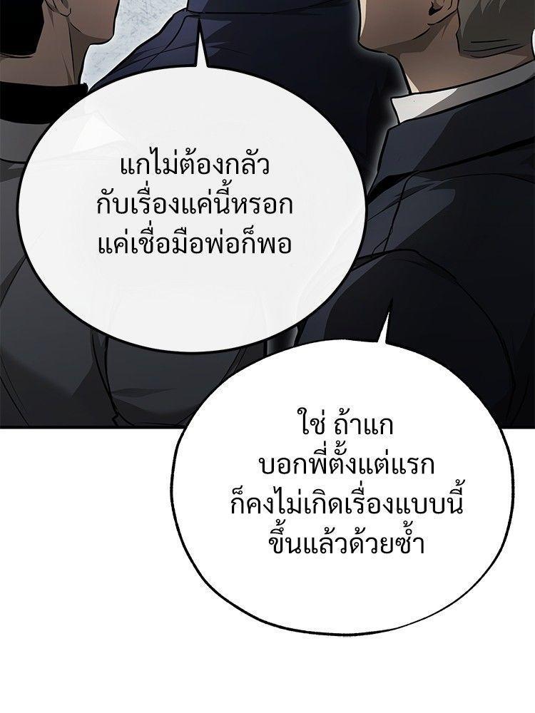 Devil Returns To School Days ตอนที่ 46 136