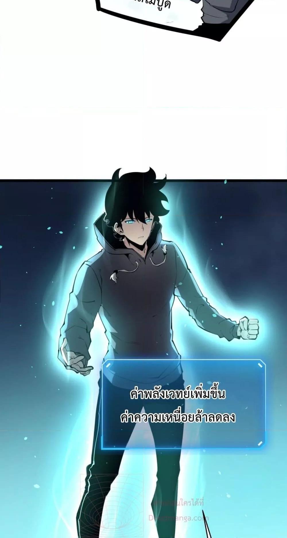 I Became The King by Scavenging ตอนที่ 11 13