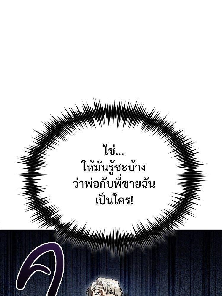 Devil Returns To School Days ตอนที่ 46 137