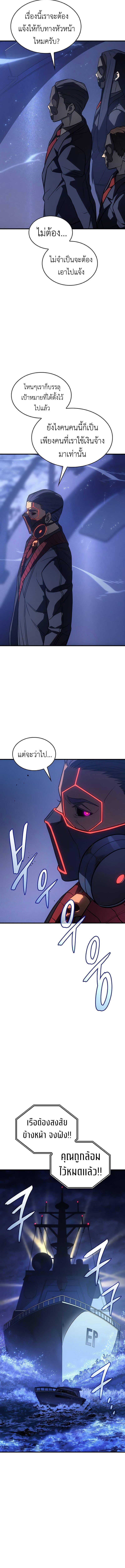 Regressing with the King’s Power ตอนที่ 34 13