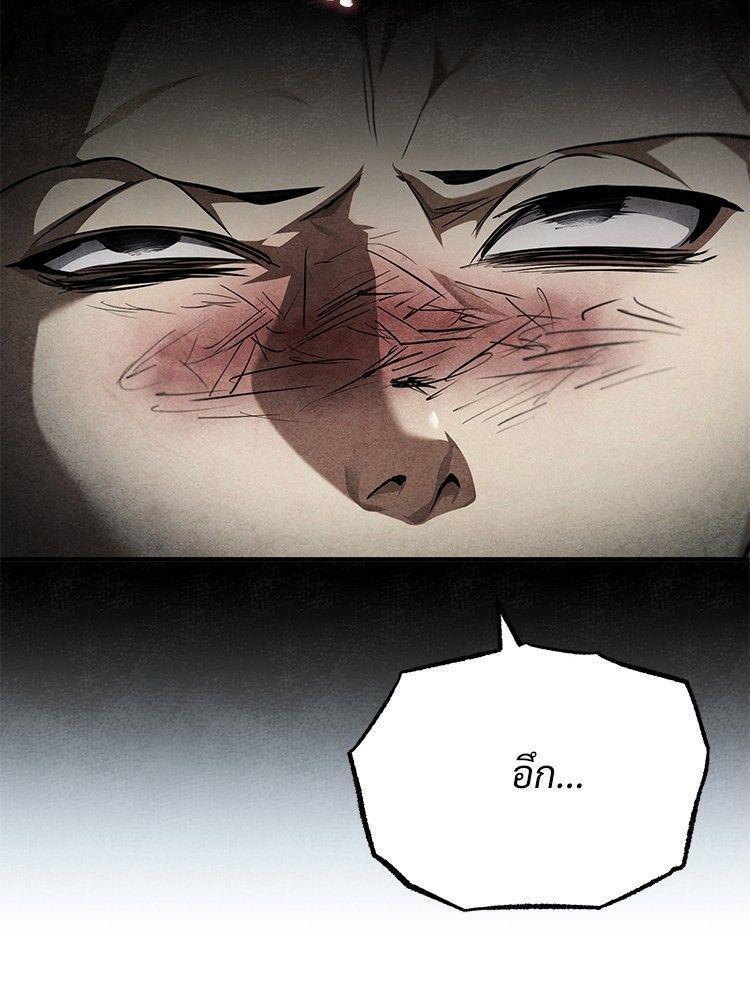 Devil Returns To School Days ตอนที่ 46 13