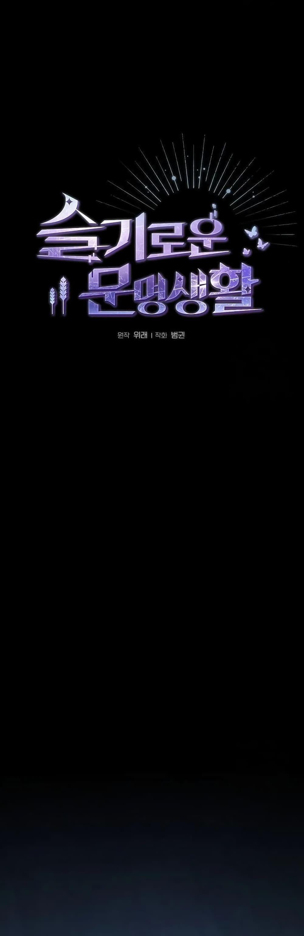 The Nebula’s Civilization ตอนที่ 20 13