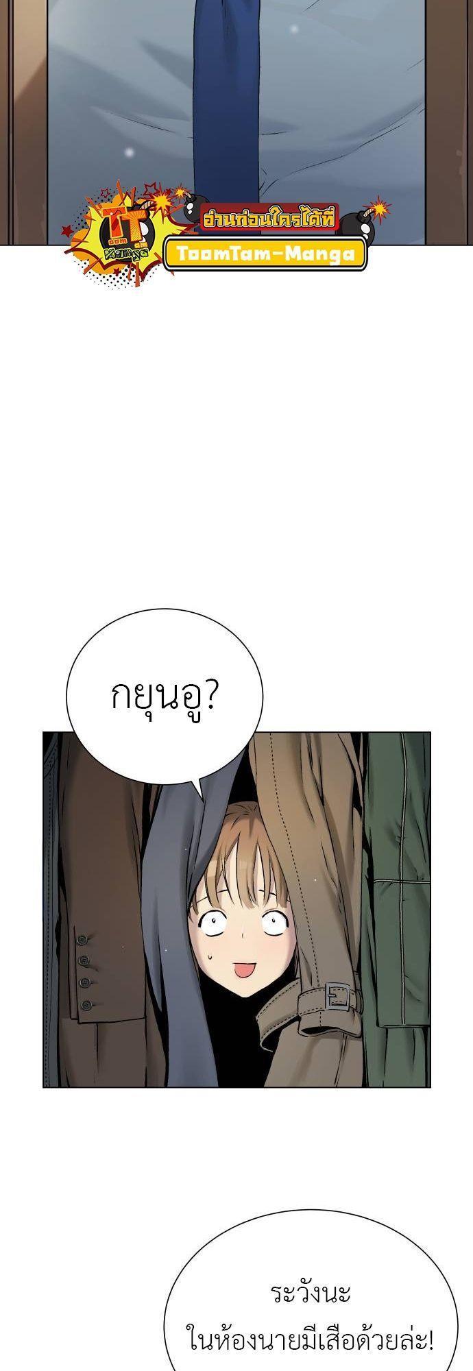 Oh! Dangun ตอนที่ 4 13