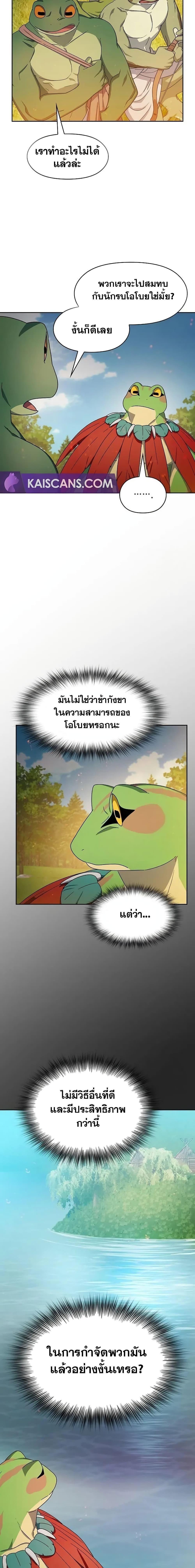 The Nebula’s Civilization ตอนที่ 19 13