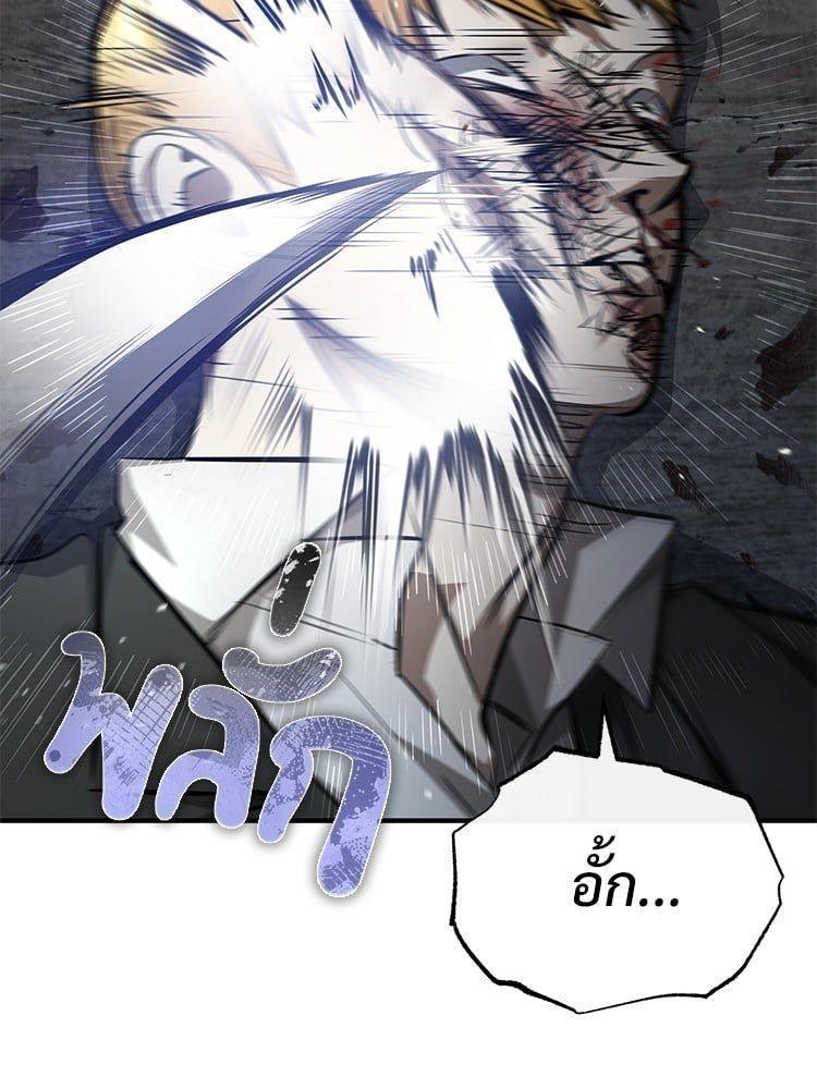 Devil Returns To School Days ตอนที่ 45 140