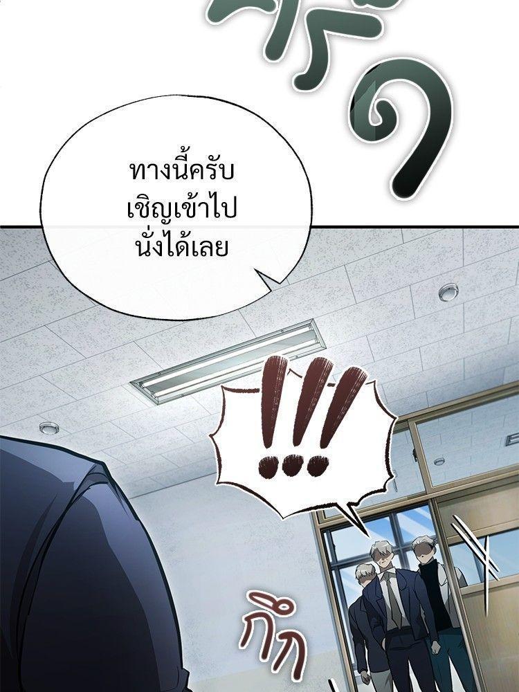 Devil Returns To School Days ตอนที่ 46 140