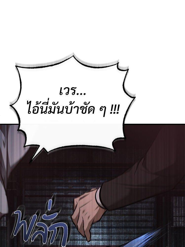 Devil Returns To School Days ตอนที่ 45 141