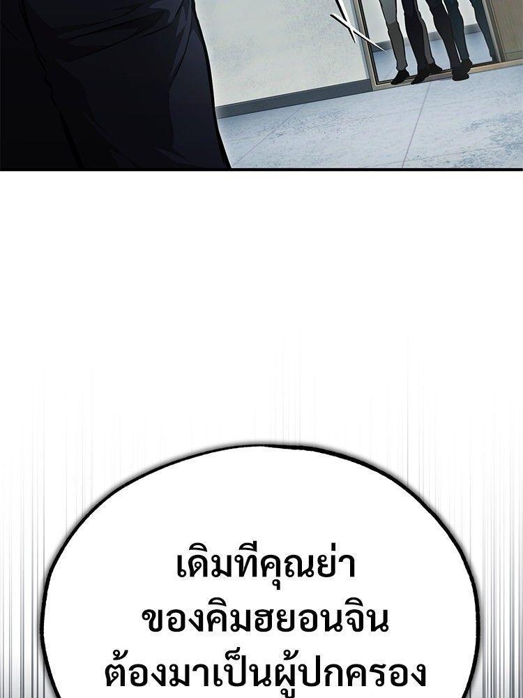 Devil Returns To School Days ตอนที่ 46 141