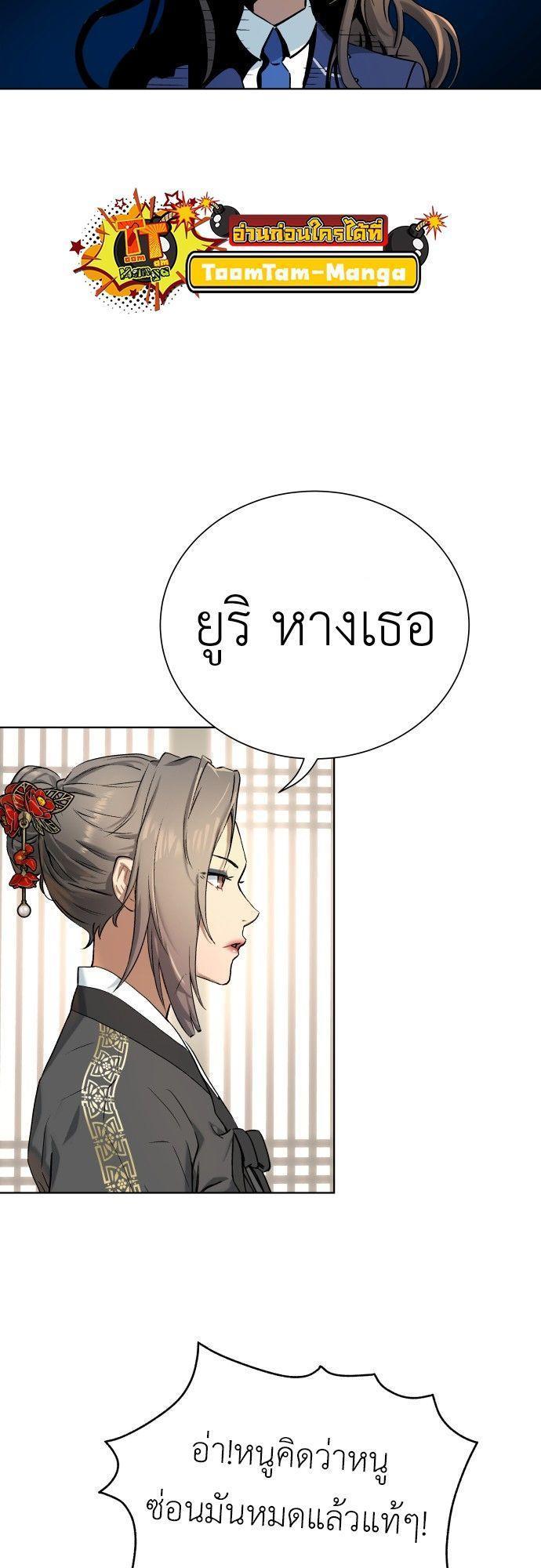 Oh! Dangun ตอนที่ 5 14