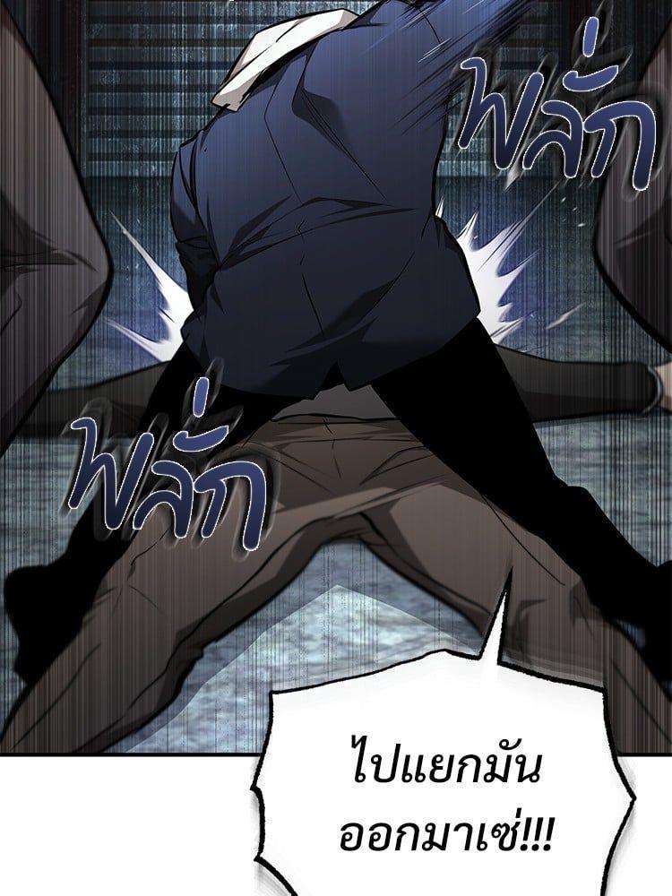 Devil Returns To School Days ตอนที่ 45 142