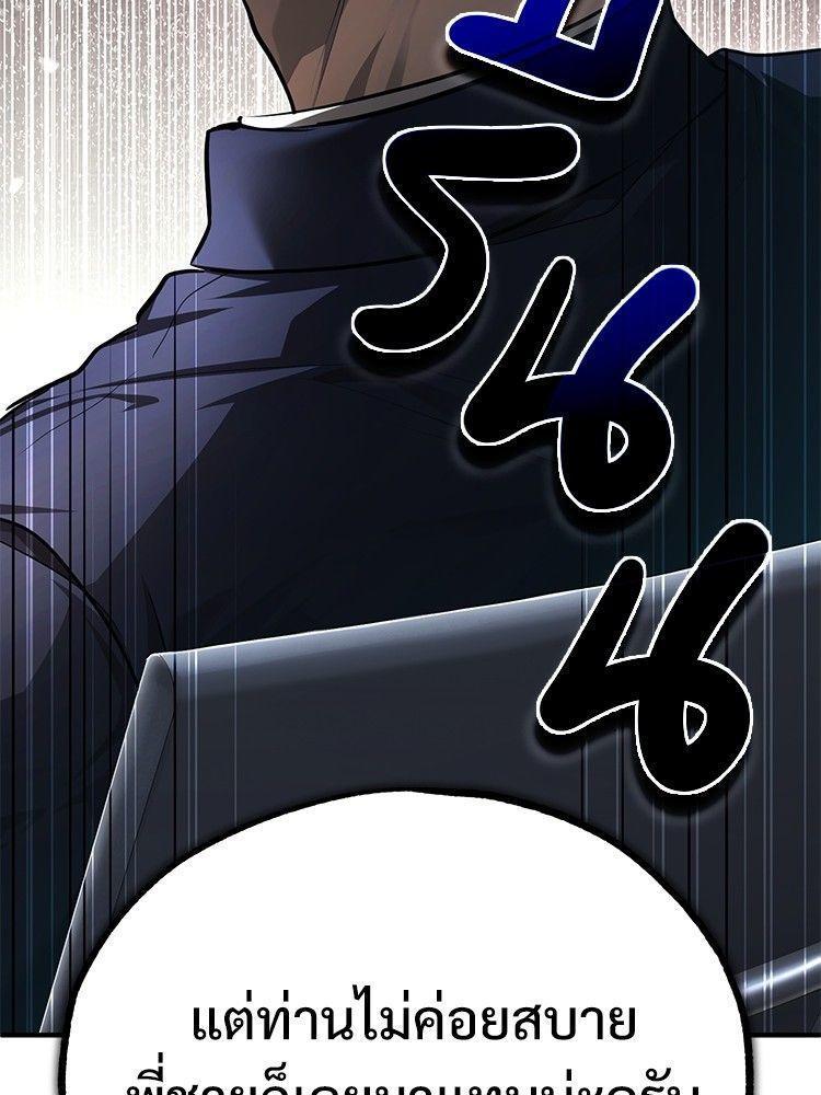 Devil Returns To School Days ตอนที่ 46 143