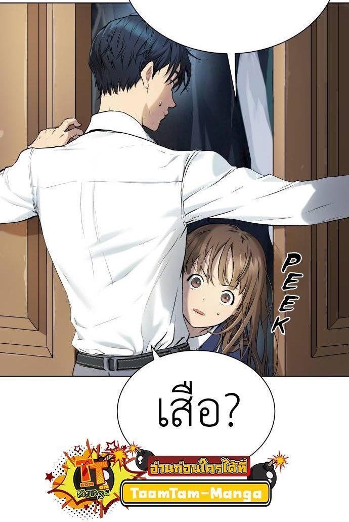 Oh! Dangun ตอนที่ 4 14