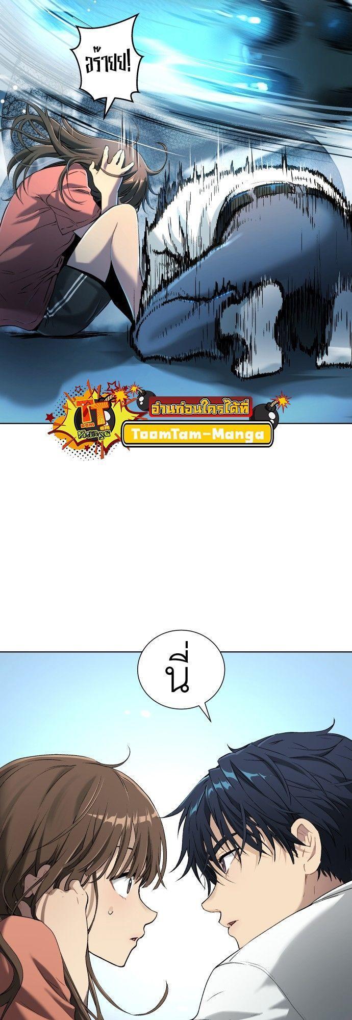 Oh! Dangun ตอนที่ 9 14