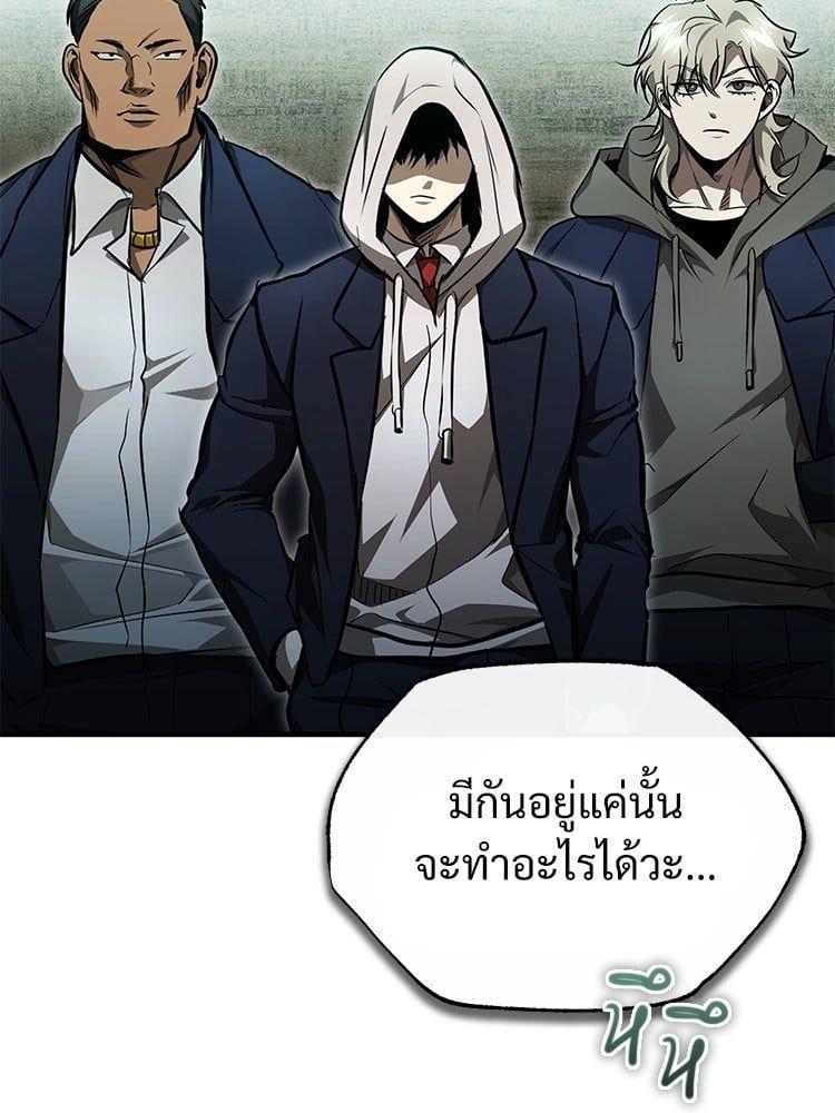 Devil Returns To School Days ตอนที่ 45 14