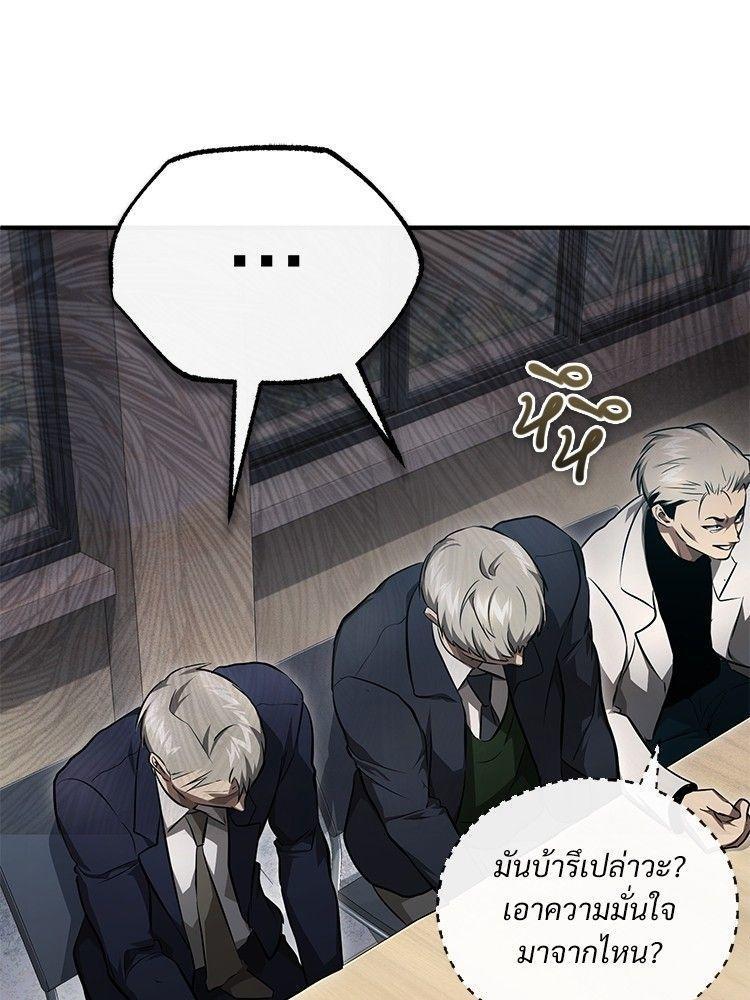 Devil Returns To School Days ตอนที่ 46 145