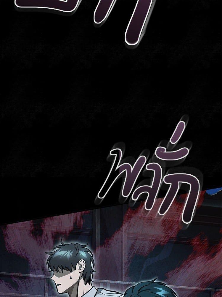 Devil Returns To School Days ตอนที่ 45 146