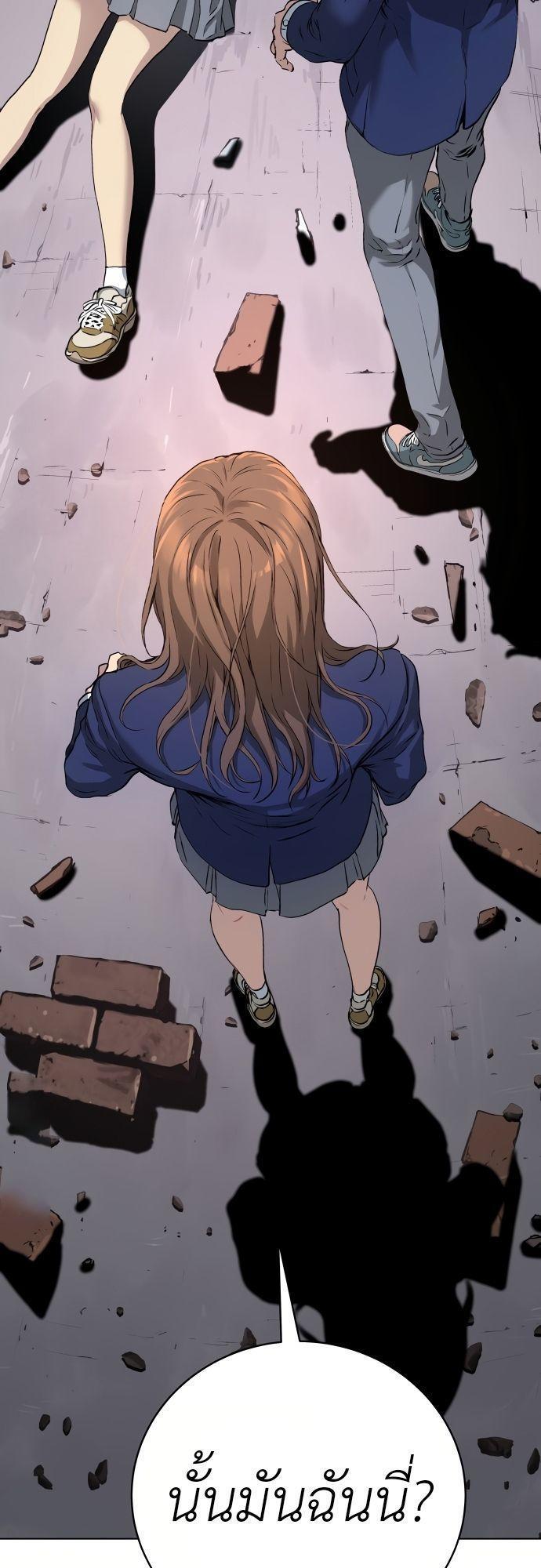 Oh! Dangun ตอนที่ 3 14