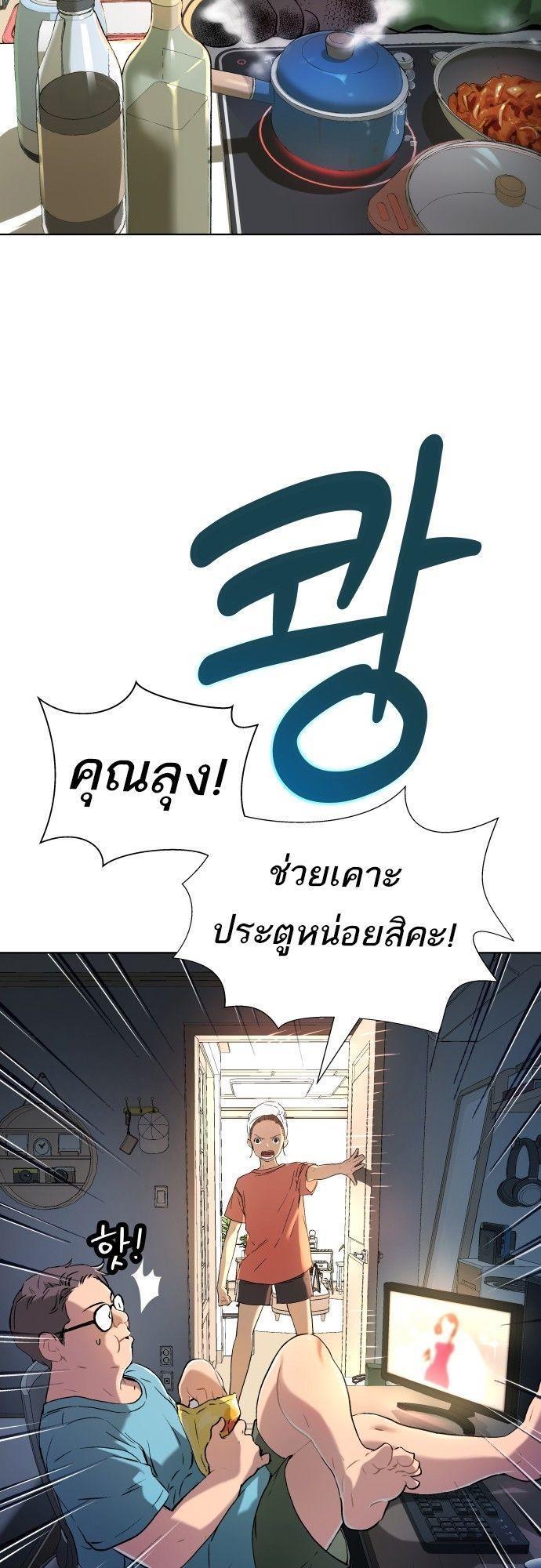 Oh! Dangun ตอนที่ 8 14