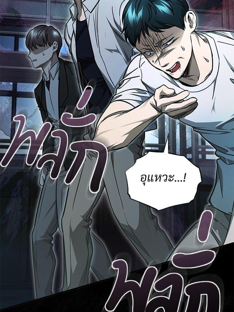 Devil Returns To School Days ตอนที่ 45 147