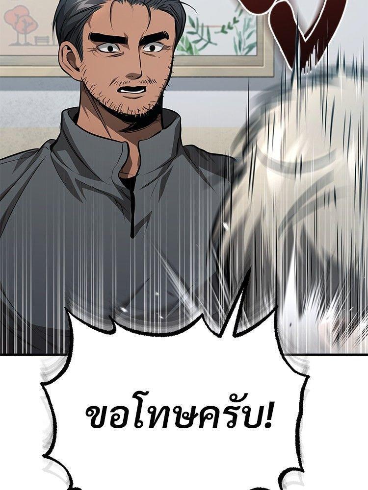 Devil Returns To School Days ตอนที่ 46 148