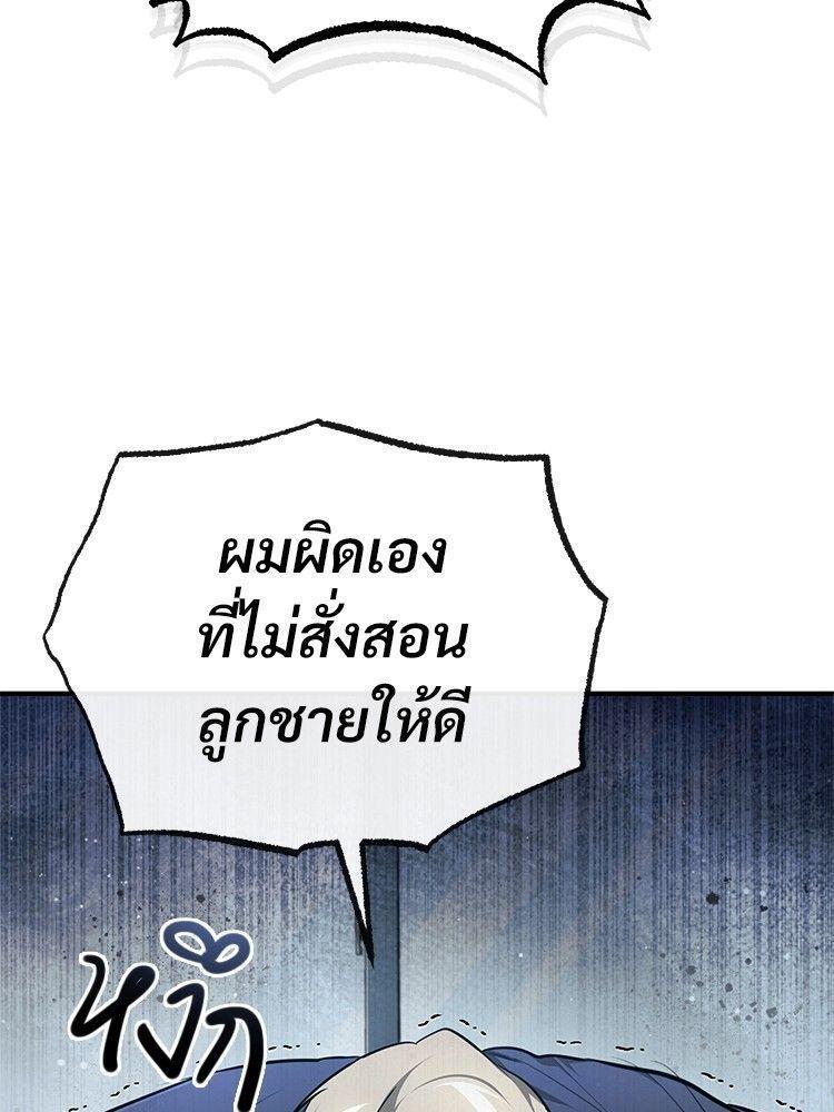 Devil Returns To School Days ตอนที่ 46 149