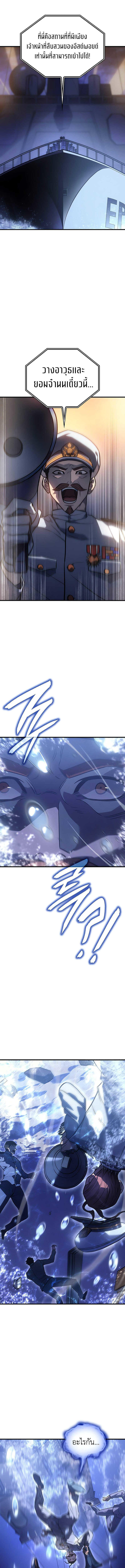 Regressing with the King’s Power ตอนที่ 34 14