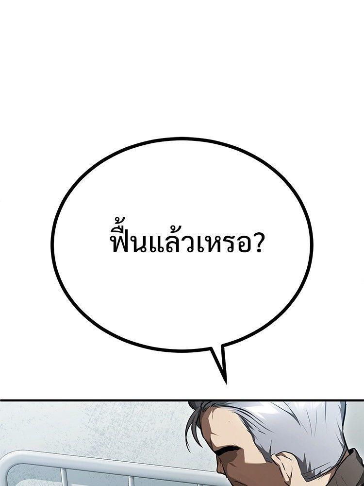 Devil Returns To School Days ตอนที่ 46 14