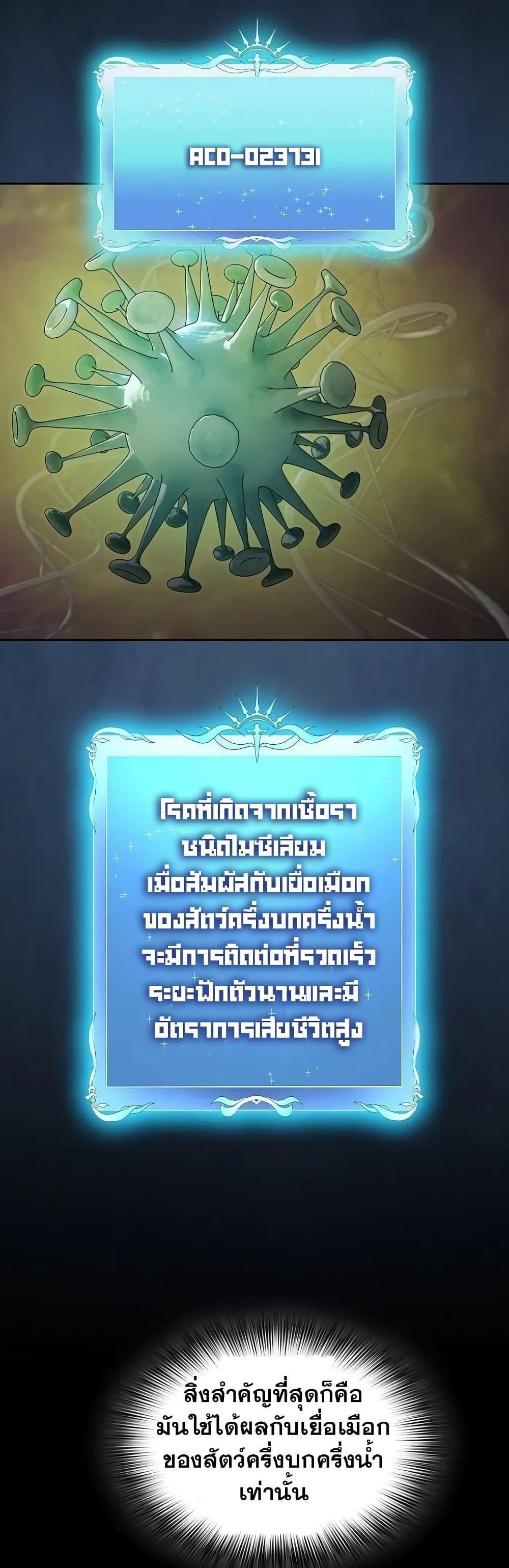 The Nebula’s Civilization ตอนที่ 20 14