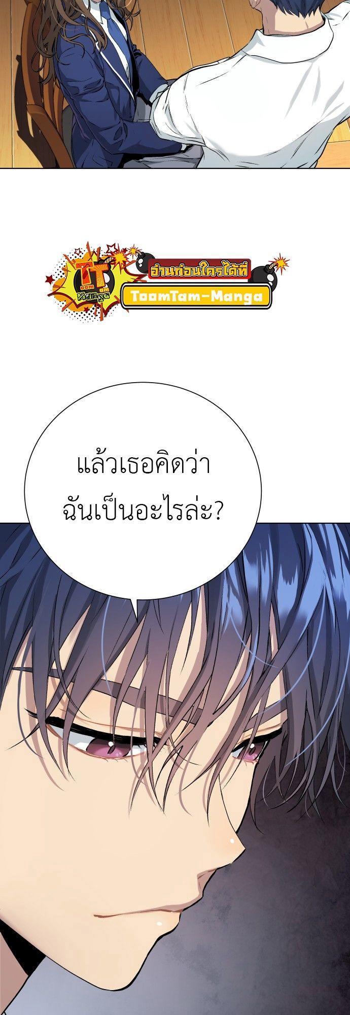 Oh! Dangun ตอนที่ 6 14