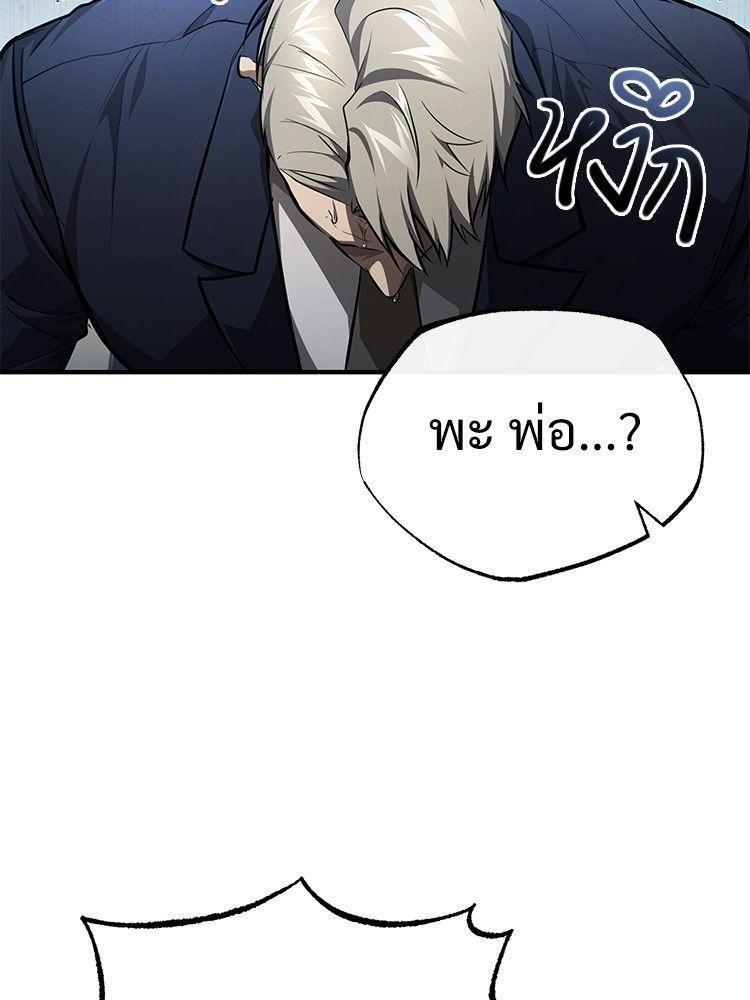 Devil Returns To School Days ตอนที่ 46 150