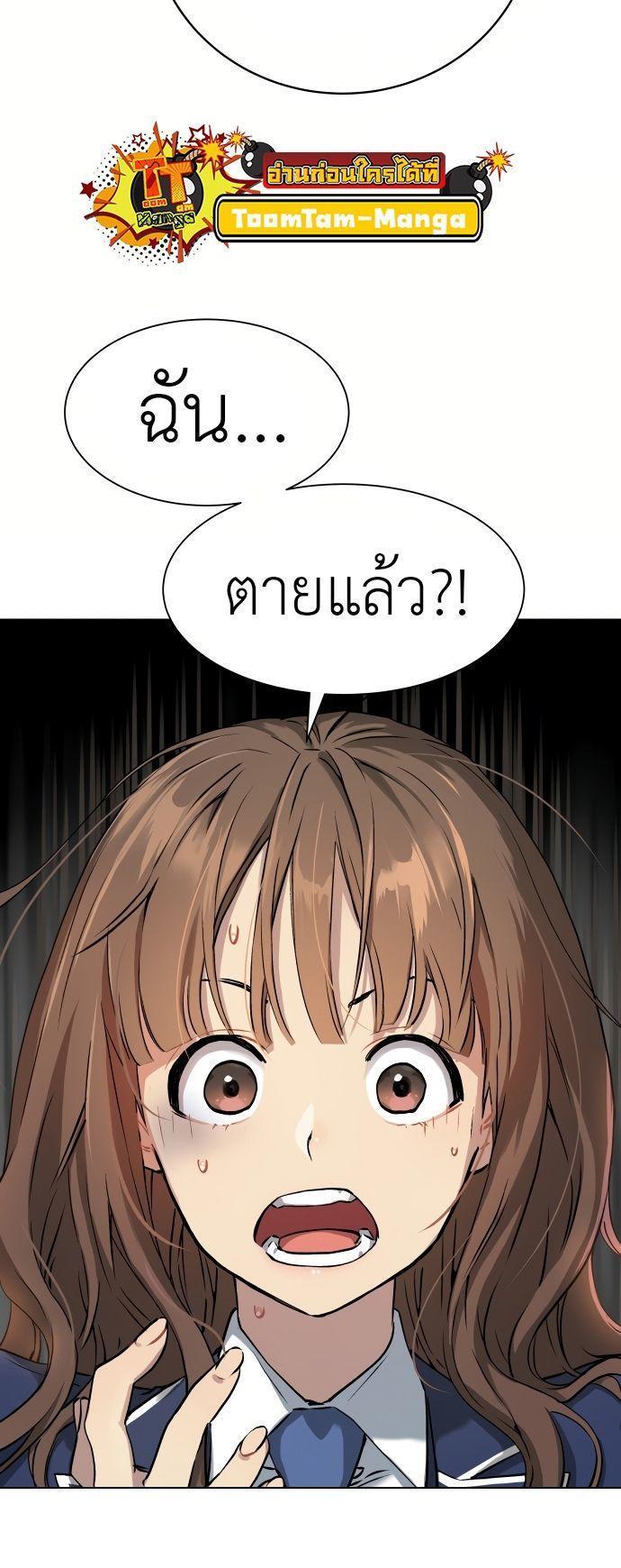 Oh! Dangun ตอนที่ 3 15
