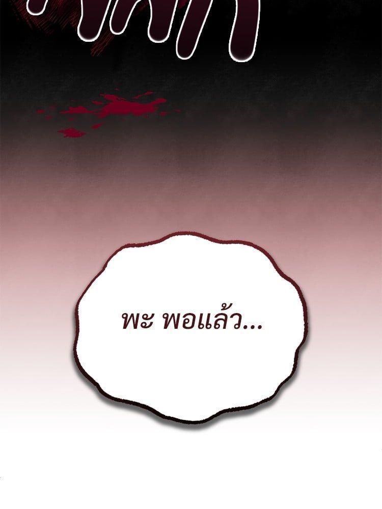 Devil Returns To School Days ตอนที่ 45 150