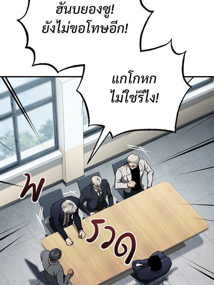Devil Returns To School Days ตอนที่ 46 151